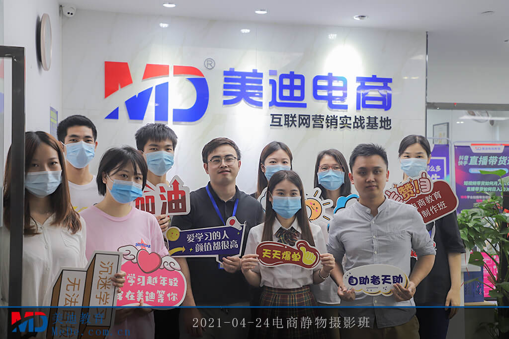 2021-04-24電商靜物攝影班2