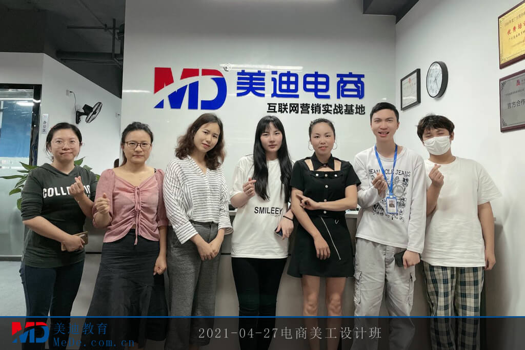 2021-04-27電商美工設計班