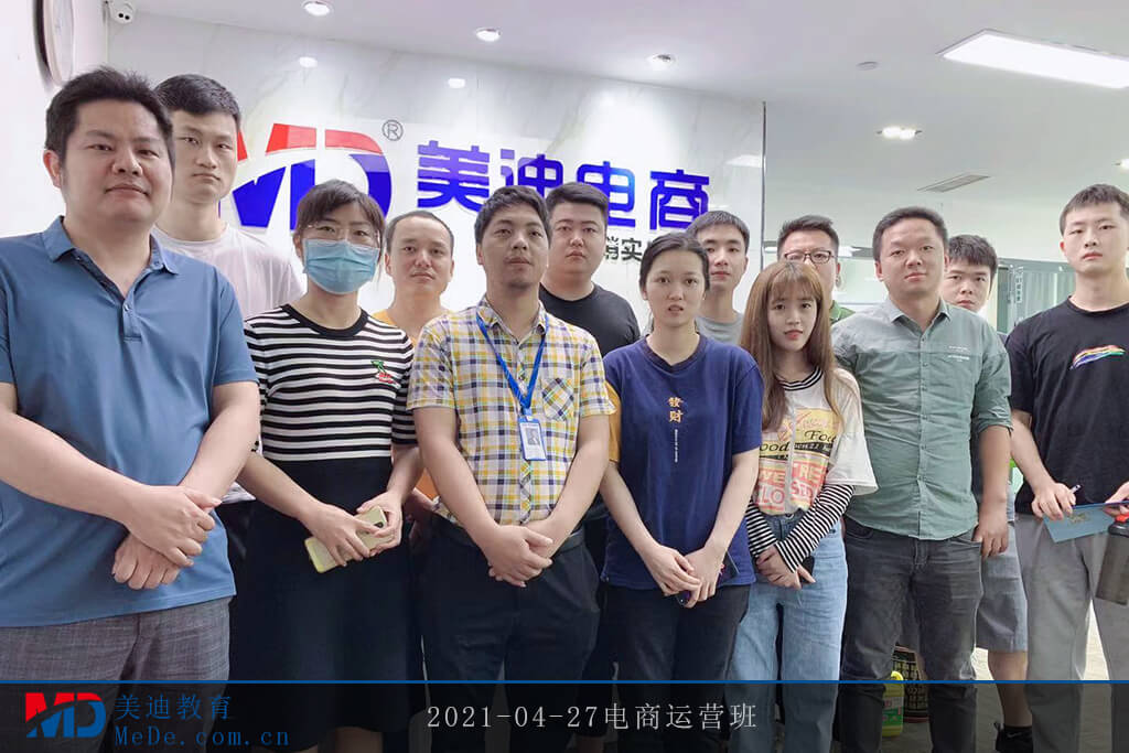 2021-04-27電商運營班