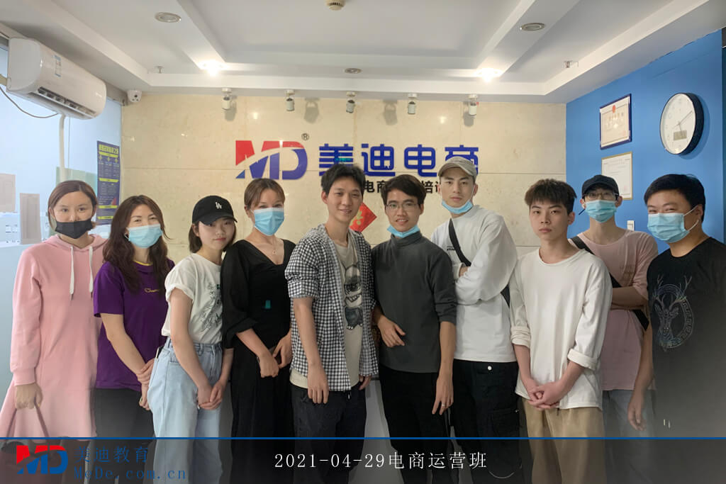 2021-04-29電商運營班
