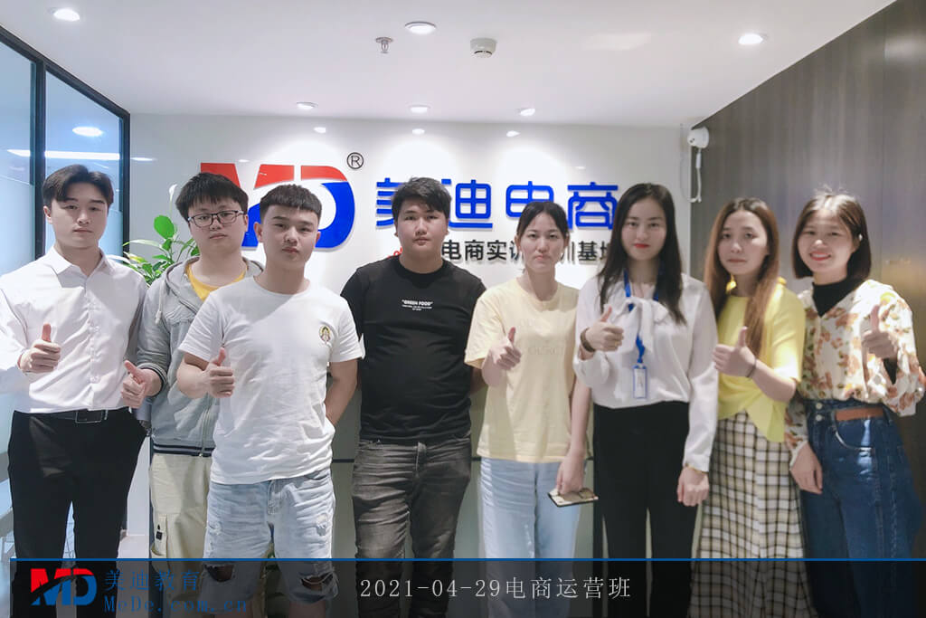 2021-04-29電商運營班3