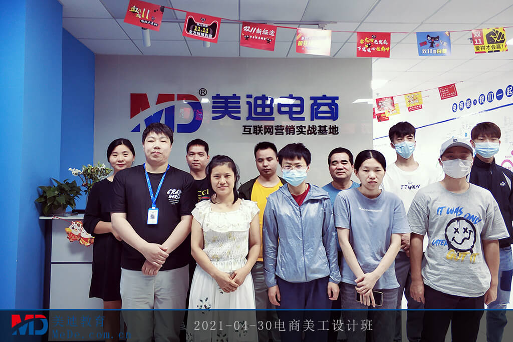 2021-04-30電商美工設計班