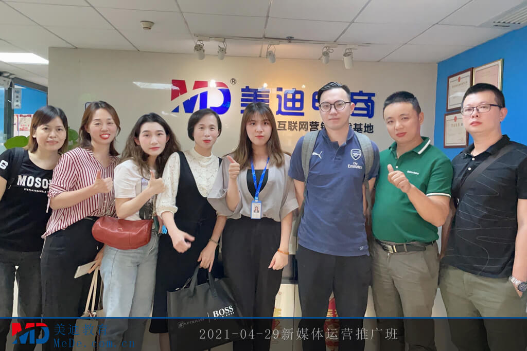 2021-04-29新媒體運營推廣班