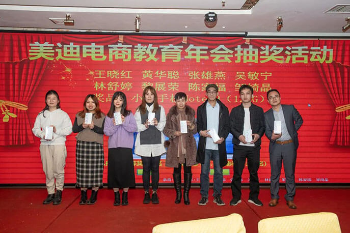 【起航2021】美迪電商迎新年會(huì)精彩回顧