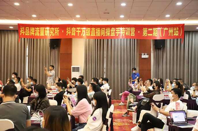 美迪電商《千萬(wàn)級(jí)直播間操盤手特訓(xùn)營(yíng)》圓滿舉辦！
