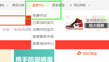 淘寶開店成功后，店鋪名稱怎么更改？ - 美迪電商教育