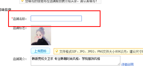 淘寶開店成功后，店鋪名稱怎么更改？ - 美迪電商教育