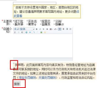 淘寶開店成功后，店鋪名稱怎么更改？ - 美迪電商教育