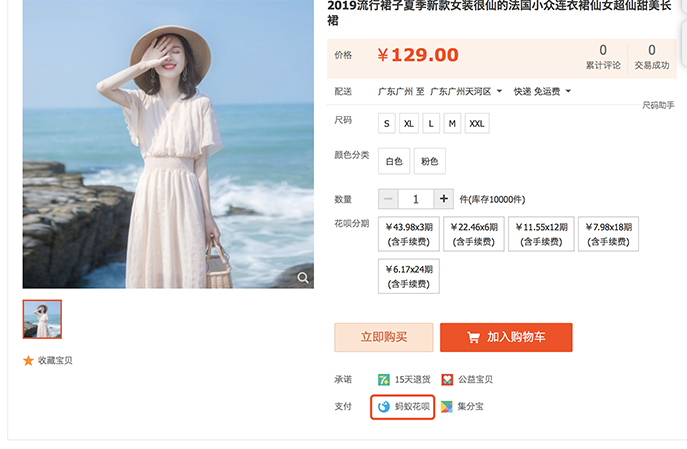 淘寶店鋪怎么開通螞蟻花唄？ - 美迪電商教育