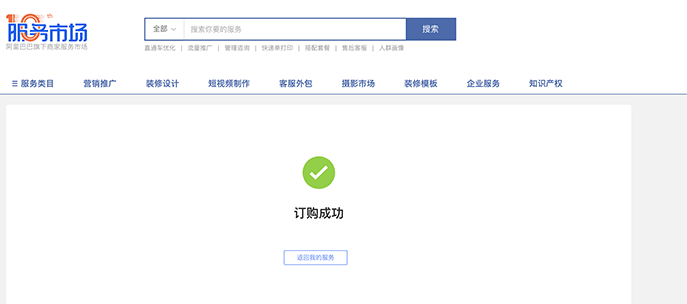 淘寶店鋪怎么開通螞蟻花唄？ - 美迪電商教育