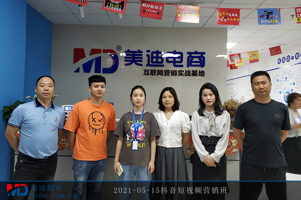 2021-05-15抖音短視頻營(yíng)銷班2