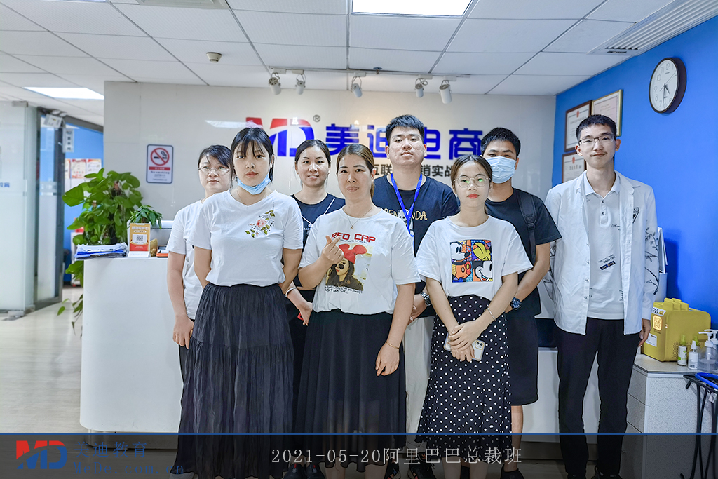 2021-05-20阿里巴巴總裁班