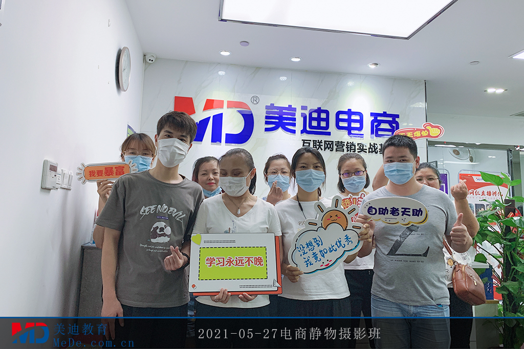 2021-05-27電商靜物攝影班