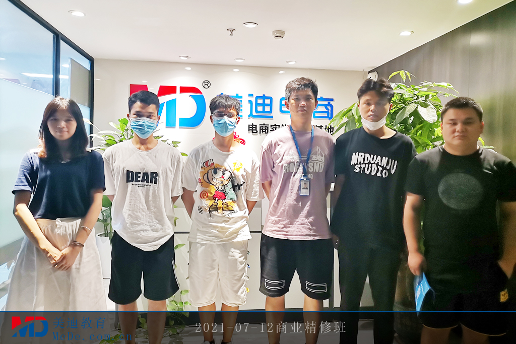 2021-07-12商業(yè)精修班