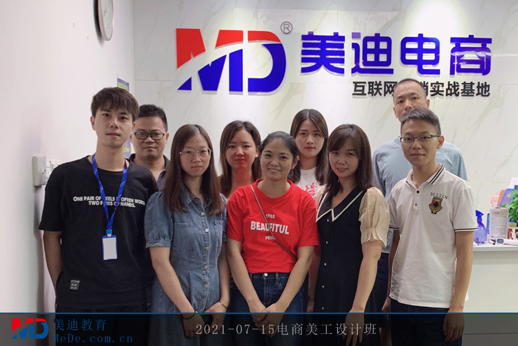 2021-07-15電商美工設計班