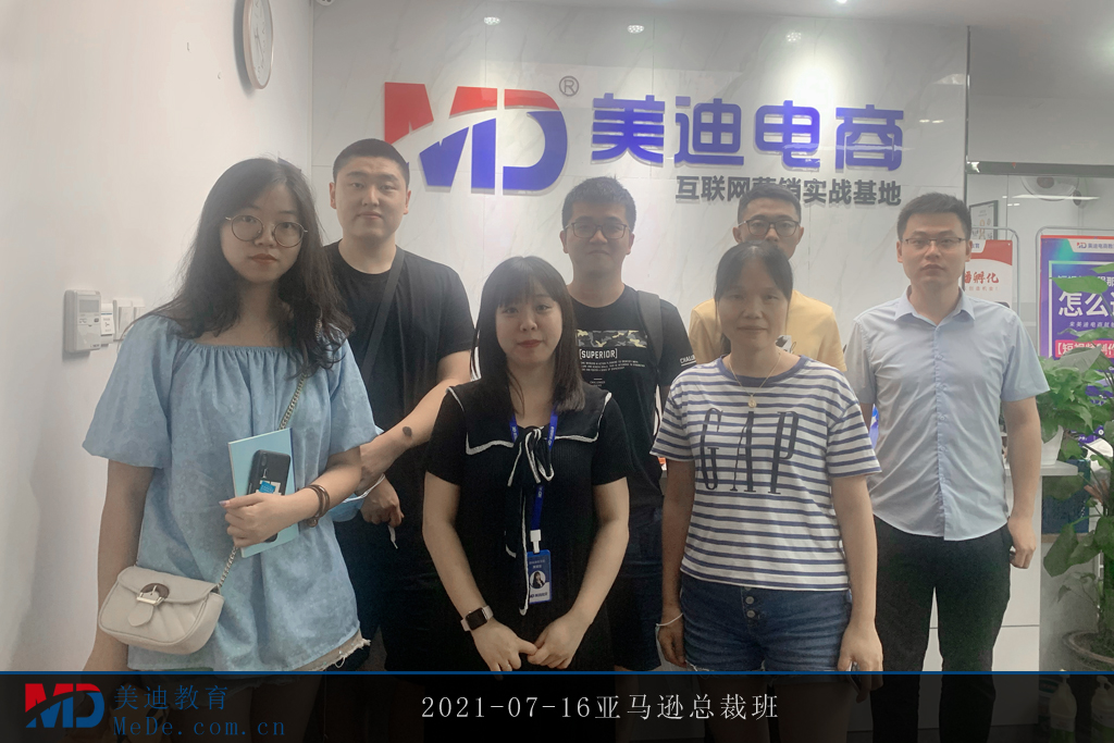 2021-07-16亞馬遜總裁班