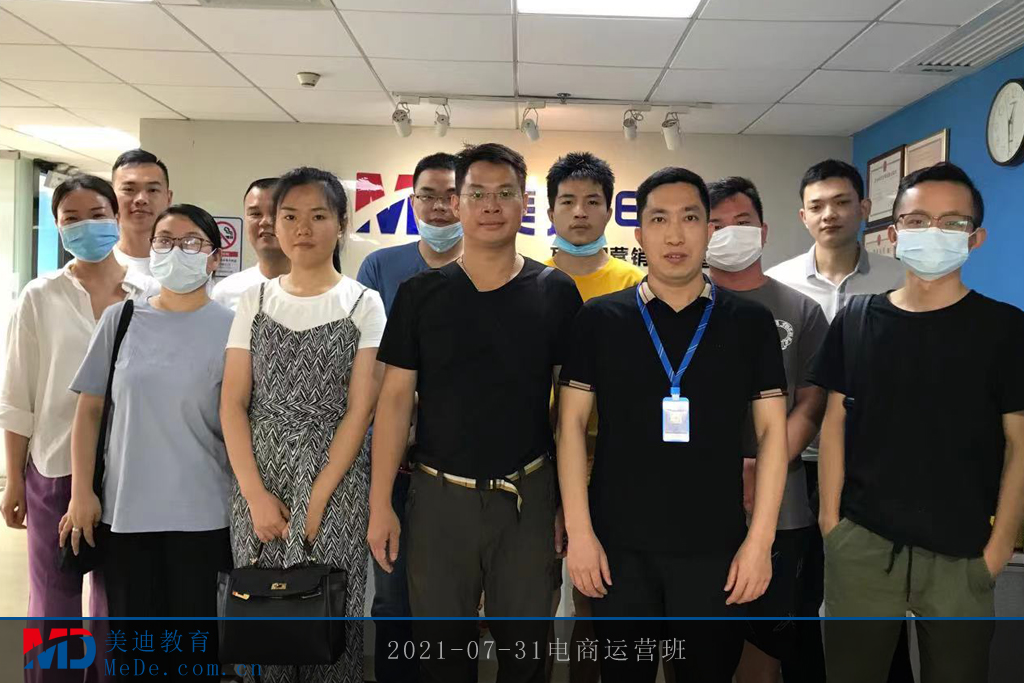 2021-07-31電商運營班