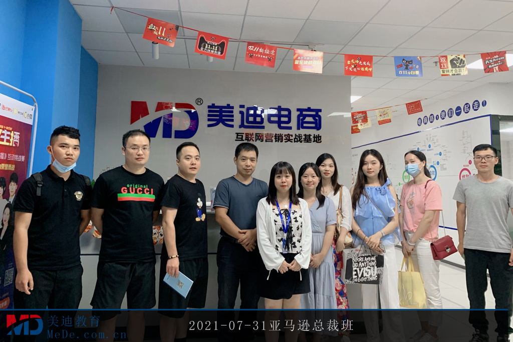 2021-07-31亞馬遜總裁班