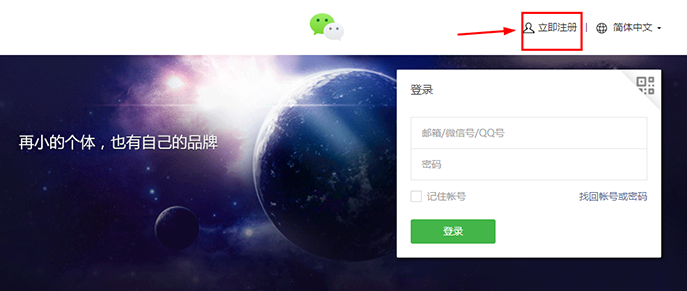 微信訂閱號要怎么注冊，查看具體流程！ - 美迪教育