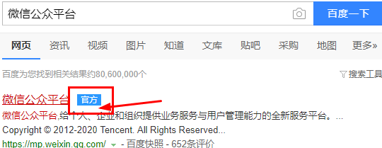 微信訂閱號要怎么注冊，查看具體流程！ - 美迪教育