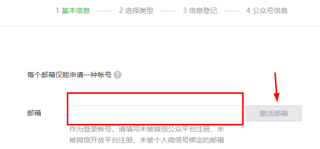 微信訂閱號要怎么注冊，查看具體流程！ - 美迪教育