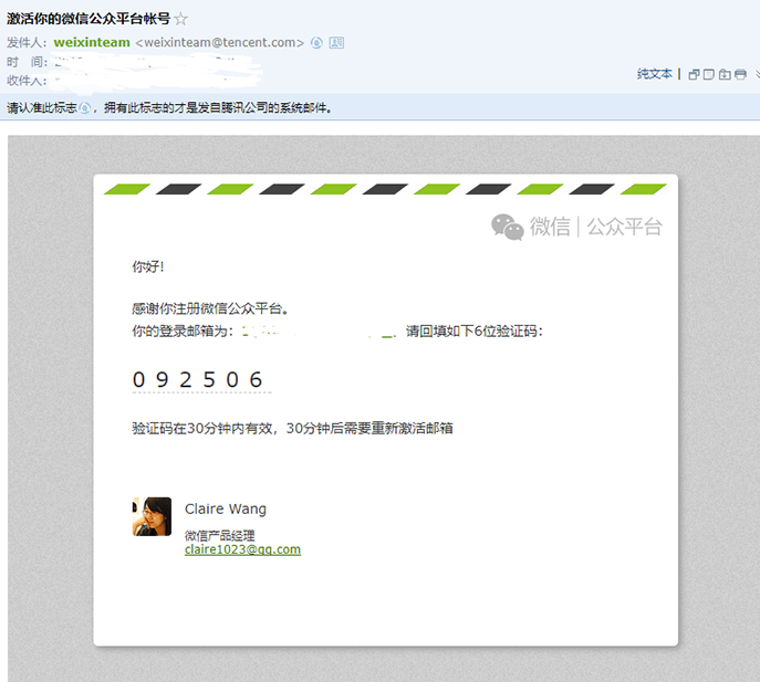 微信訂閱號要怎么注冊，查看具體流程！ - 美迪教育