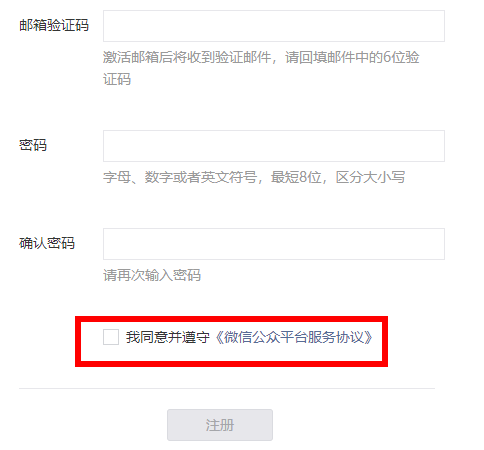微信訂閱號要怎么注冊，查看具體流程！ - 美迪教育