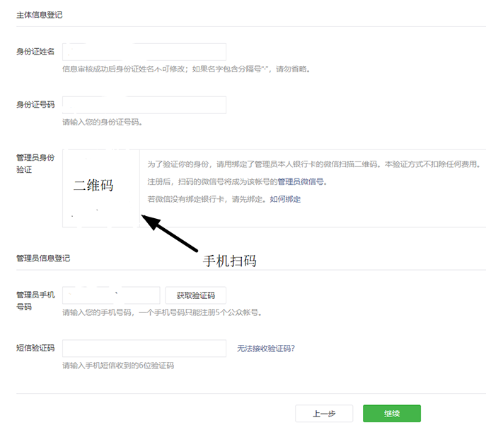 微信訂閱號要怎么注冊，查看具體流程！ - 美迪教育