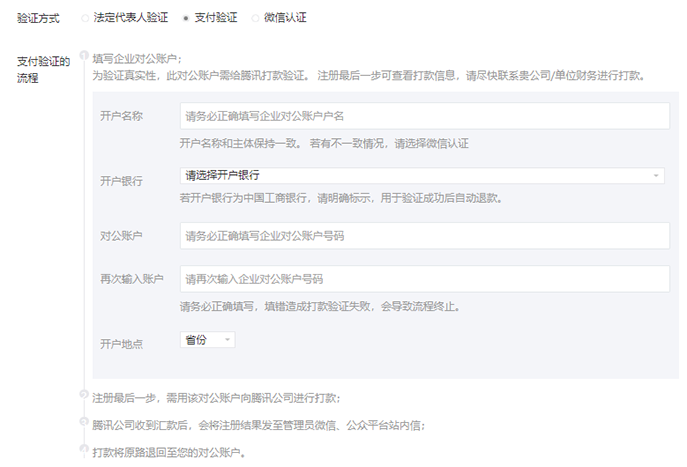微信訂閱號要怎么注冊，查看具體流程！ - 美迪教育