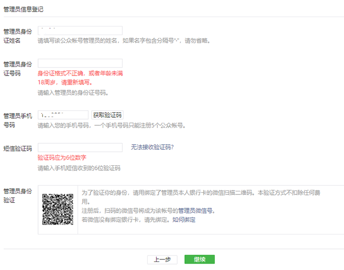 微信訂閱號要怎么注冊，查看具體流程！ - 美迪教育