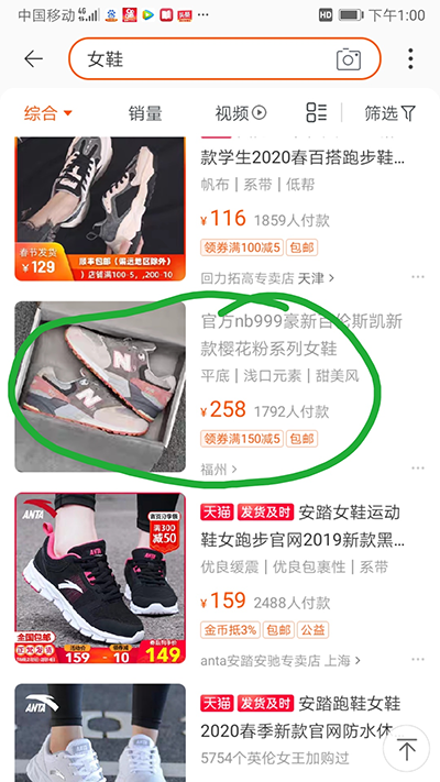 淘寶怎么查看產(chǎn)品有沒有運費險？ - 美迪教育