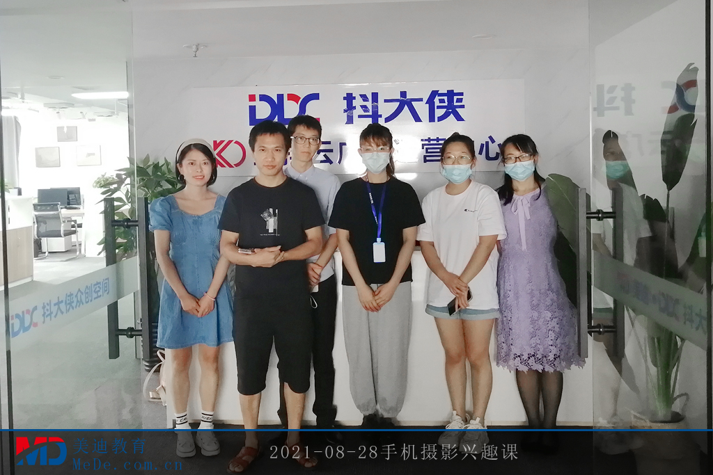 2021-08-28手機(jī)攝影興趣課
