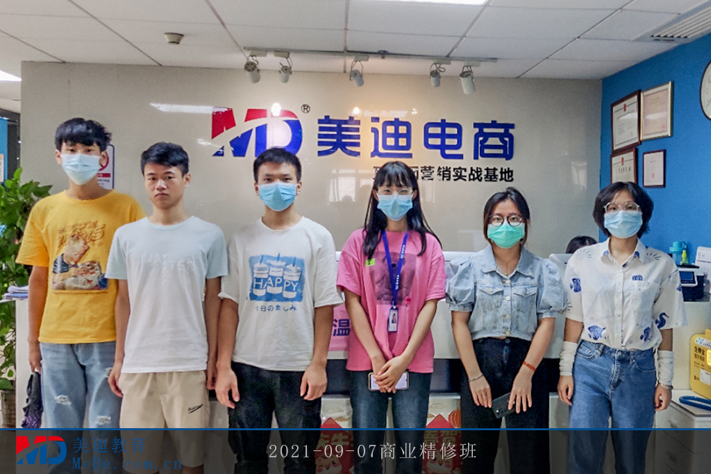 2021-09-07商業(yè)精修班