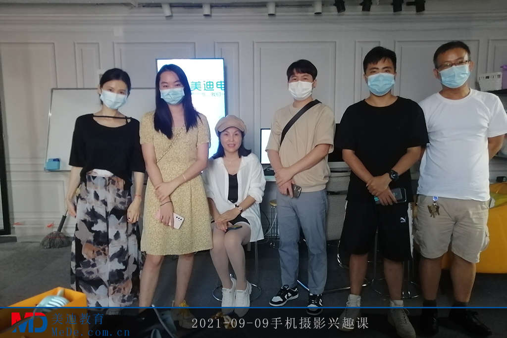 2021-09-09手機攝影興趣課