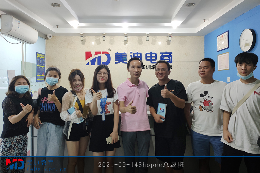 2021-09-14Shopee總裁班