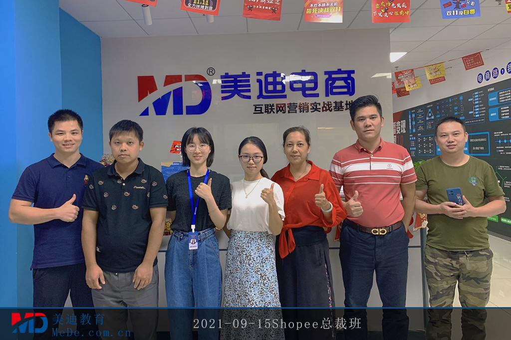 2021-09-15Shopee總裁班