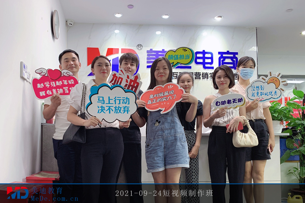 2021-09-24短視頻制作班2
