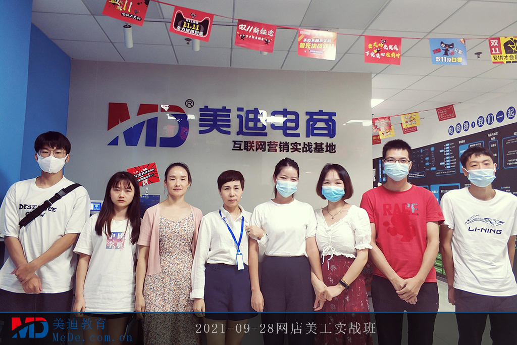 2021-09-28網(wǎng)店美工實戰(zhàn)班