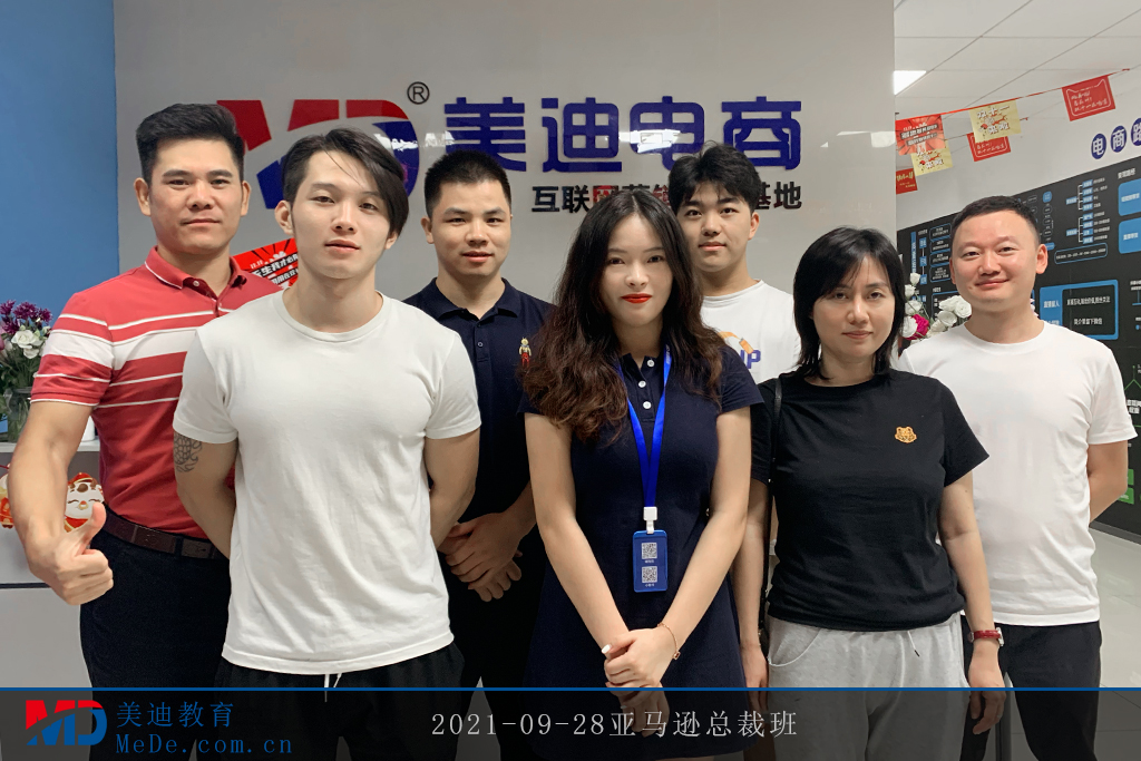 2021-09-28亞馬遜總裁班2