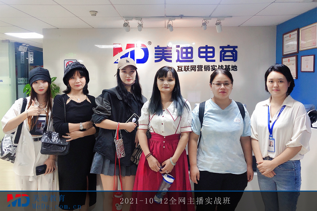 2021-10-12全網(wǎng)主播實戰(zhàn)班