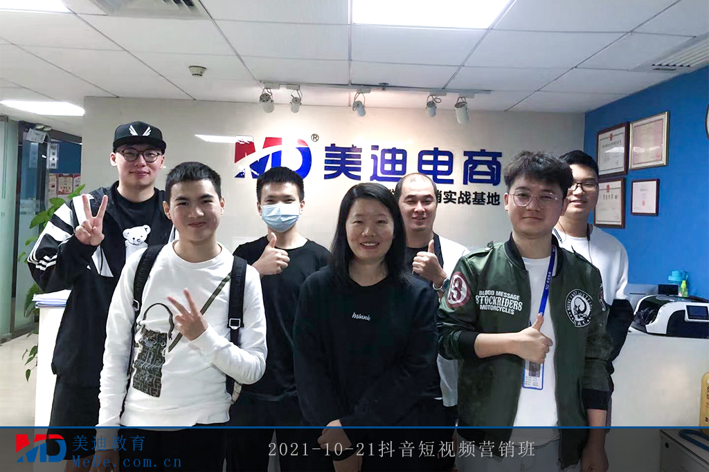 2021-10-21抖音短視頻營銷班2