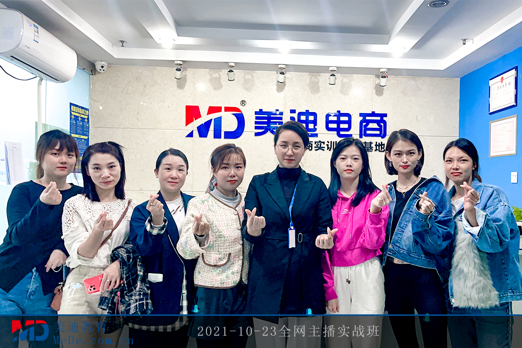 2021-10-23全網(wǎng)主播實戰(zhàn)班