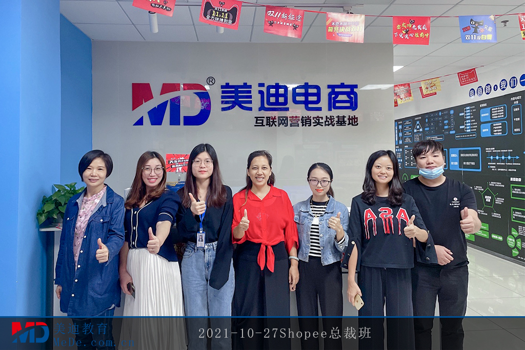 2021-10-27Shopee總裁班2