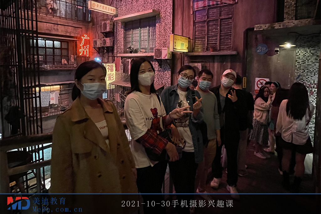 2021-10-30手機(jī)攝影興趣課