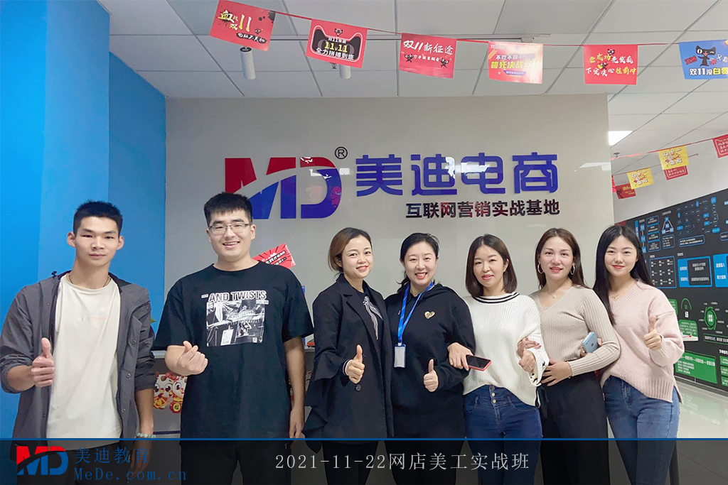 2021-11-22網(wǎng)店美工實戰(zhàn)班