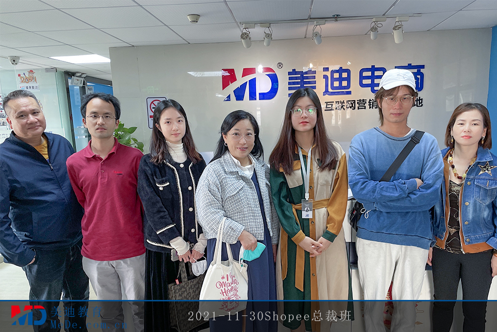 2021-11-30Shopee總裁班