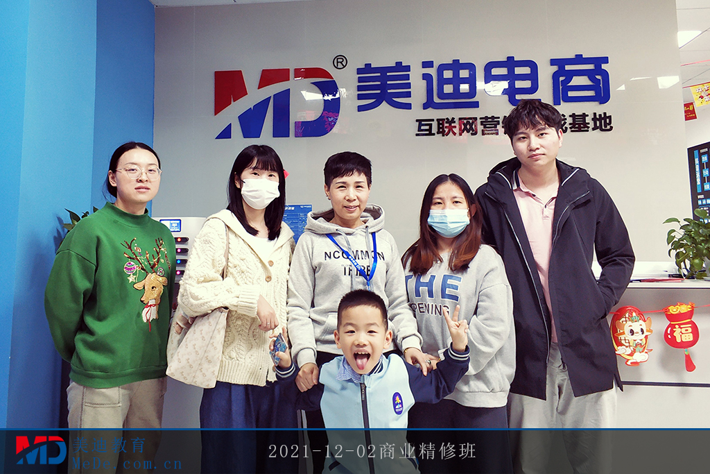 2021-12-02商業(yè)精修班