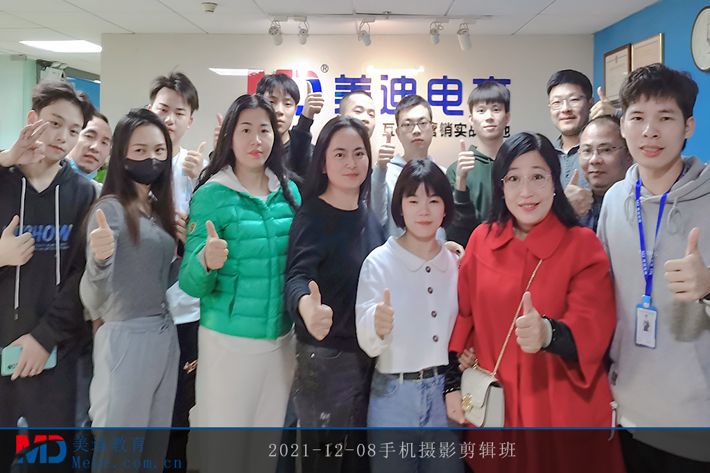 2021-12-08手機(jī)攝影剪輯班