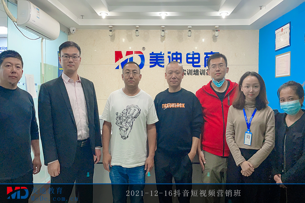 2021-12-16抖音短視頻營(yíng)銷班4
