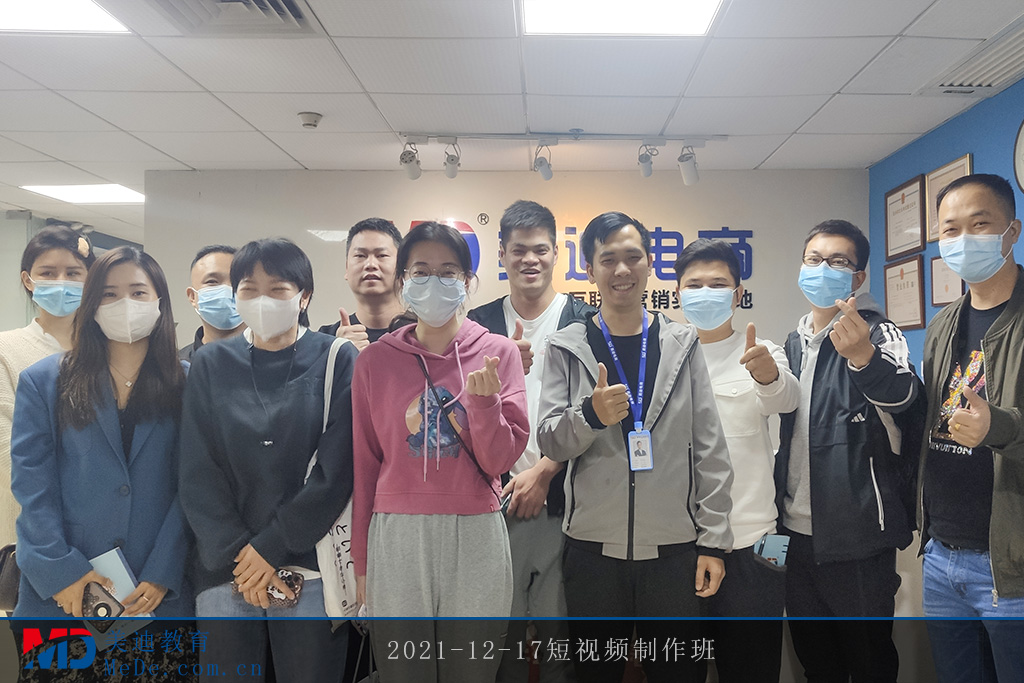 2021-12-17短視頻制作班2